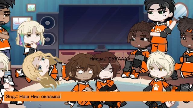 Реакция "Всё ради игры" на Нила Джостена 2/? часть. смотреть онлайн