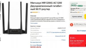 ТОП-5 лучших Wi-fi роутеров Mercusys. Рейтинг