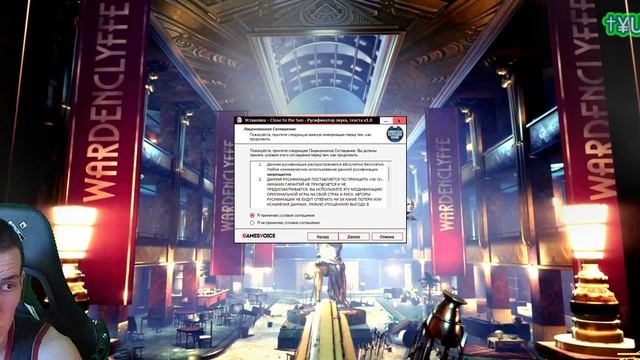 Как РУСИФИЦИРОВАТЬ ОЗВУЧКУ в Close to the Sun | GamesVoice смотреть онлайн