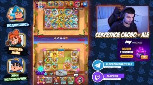 Rush Royale / Древень с Точильным Камнем / Зачем и для чего? / Раш Рояль