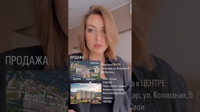 Квартира в ЦЕНТРЕ Краснодара с ремонтом #недвижимость #жквсесвои #квартиравцентре #квартирасремонто