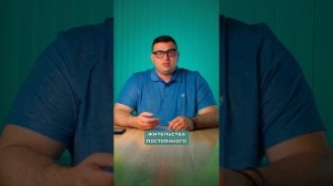 Можно ли продать дом с прописанным жильцом?