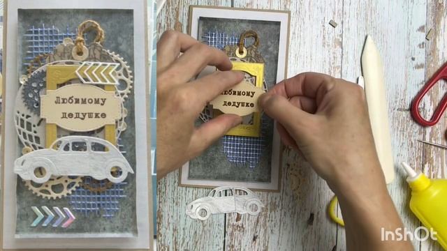 Открытка для мужчины из НАБОРА ДЛЯ ТВОРЧЕСТВА/скрапбукинг поделка своими руками объёмная аппликация