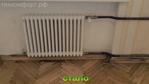 Замена чугунных радиаторов на стальные трубчатые Rifar Tubog