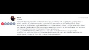 ОСТОРОЖНО! ЦЕНТРАЛЬНОЕ АГЕНТСТВО НЕДВИЖИМОСТИ. НОВОСИБИРСК! ТИТОВА 22.