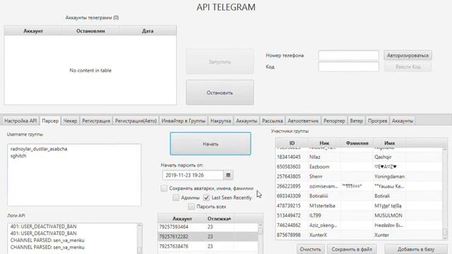 Парсер телеграмм каналов. Как парсить телеграмм. Как парсить телеграмм. Как парсить телеграмм. Парсер в тг боте.
