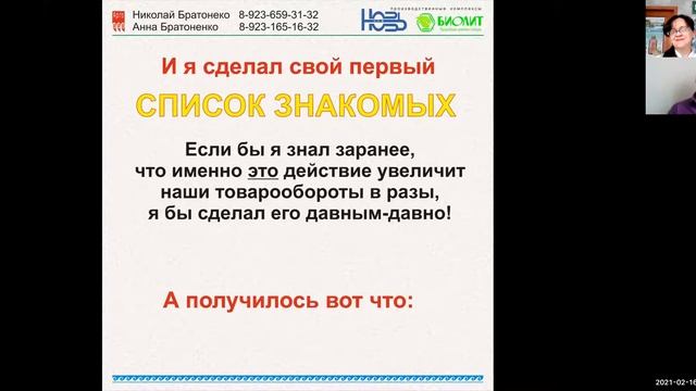Как сделать продажи в АРГО привлекательными? #НиколайБратоненко #ЕвгенияШеховцова смотреть онлайн