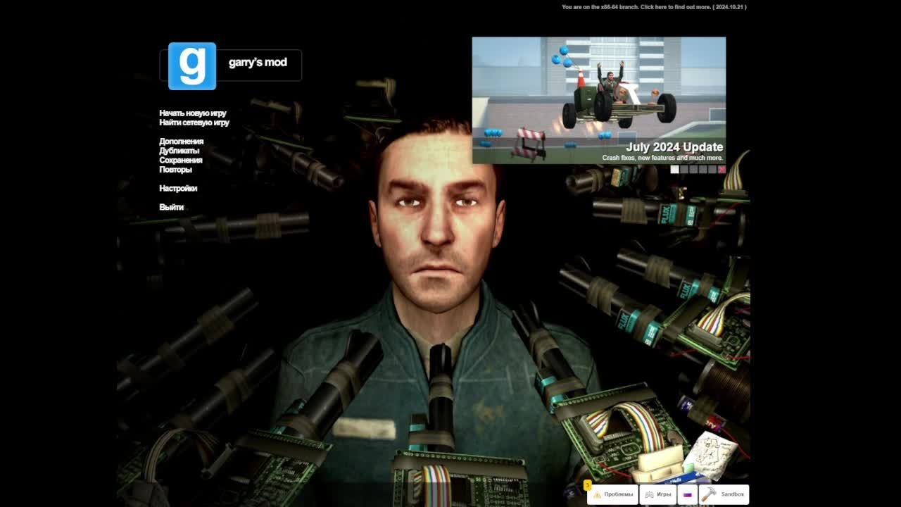 Garry's Mod Игры