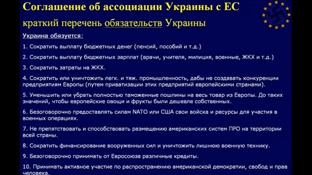 Евроинтеграция что требовал Евросоюз от Украины