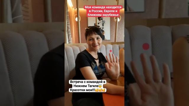 Моя команда. Встреча в Тагиле. #татьянабутинаlr #aloevera #бизнесонлайн смотреть онлайн