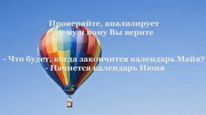 Как поднять себе настроение? Позитивное мышление