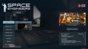 Space Engineers осваиваемся в игре