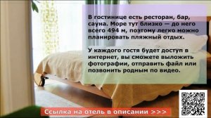 ГОСТИНИЦА ГЕРКУЛЕС 3* в Зеленоградске, Калининградская область, описание отеля