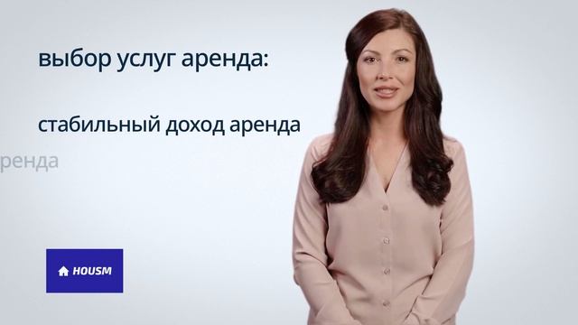 Мы управляем вашей недвижимостью смотреть онлайн