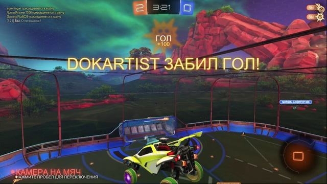 Rocket League - добивание с пинком защитнику )))