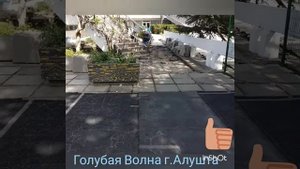 Пансионат Голубая Волна г Алушта.