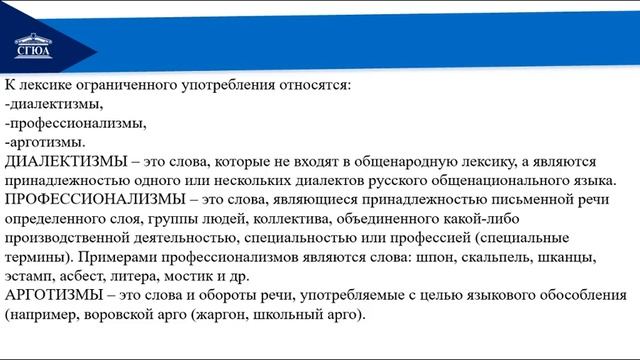 Почерковедение и почерковедческая экспертиза. Часть 2 (Финогенов)