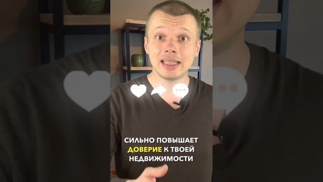 #продатьквартиру #какпродатьквартиру #недвижимость #риэлтор #timenhome #недвижимость