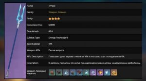 ПРЕ-ГАЙД НА КАЧИНУ | ЛУЧШЕЕ ОРУЖИЕ И АРТЕФАКТЫ | GENSHIN IMPACT 5.0