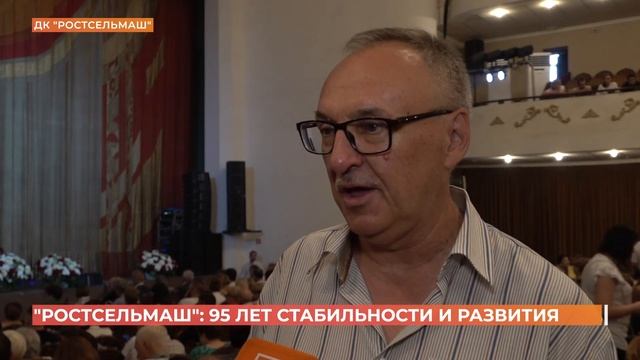 95 лет отмечает один из главных заводов Ростовской области - Ростсельмаш смотреть онлайн