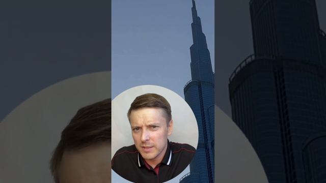 О недвижимости в Дубае. Максим Ходырев для Москва-Сити онлайн #максимходырев #дубай #недвижимость