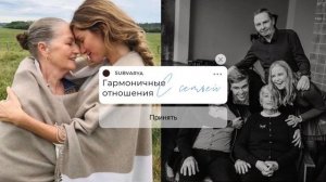 ❤️Гармоничные отношения с семьей, родителями❤️ {саблиминал} {subliminal} SUBVARYA