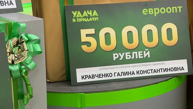 Дневники игры "Удача в придачу!" Тур 167 Эпизод 3 смотреть онлайн