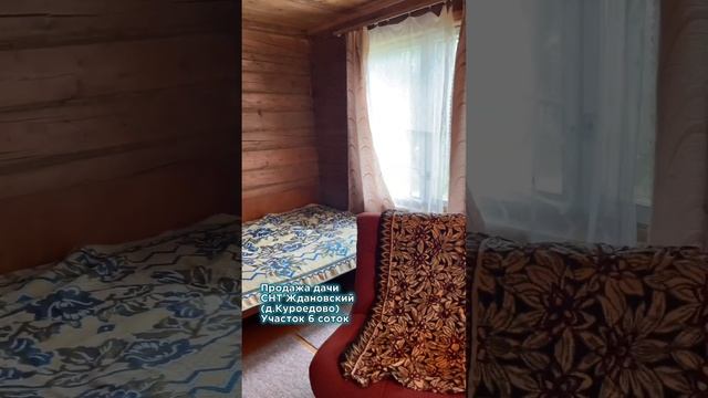 Продажа дачи МО, СНТ Ждановский 8985-264-69-36  #недвижимость #москва #отдыхзагородом #продажадачи
