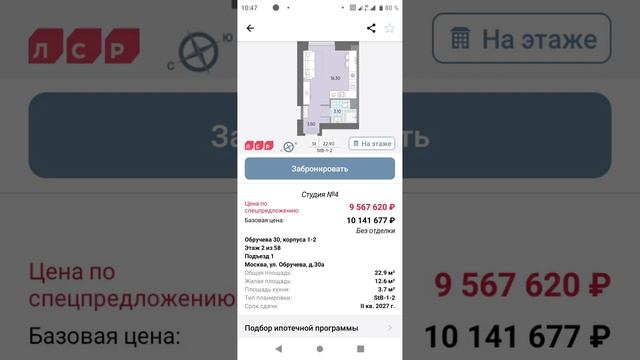 Студии в Москве ЖК на Обручева 30 #квартиравмоскве