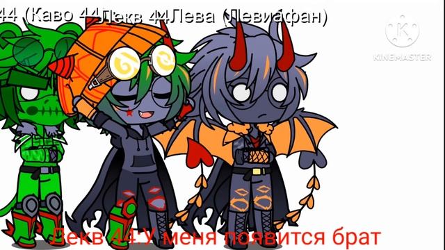 Кв 44+Левиафан Еще один ребенок смотреть онлайн