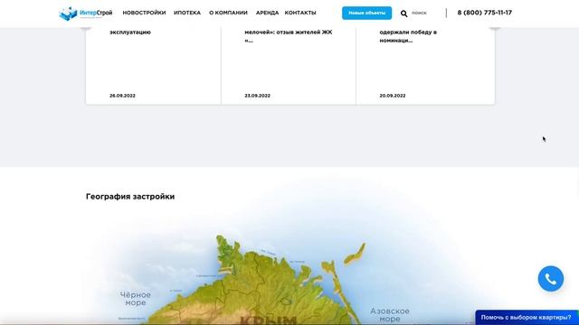 Квартиры в Севастополе и Крыму от застройщика. Квартиры в новостройках Крыма