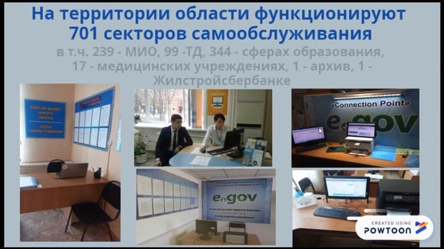 СКО 188 Инфографика по государственным услугам за 2019 год смотреть онлайн