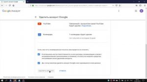 Как удалить и восстановить аккаунт Гугл