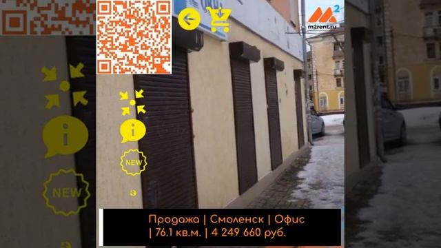 Коммерческая недвижимость Смоленска m2rent ru смотреть онлайн