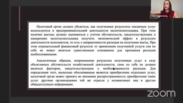 Внутригрупповые сделки: ошибки, риски, рекомендации в 2024