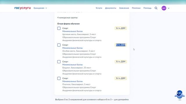 Подача документов через Госуслуги | Видеоинструкция смотреть онлайн