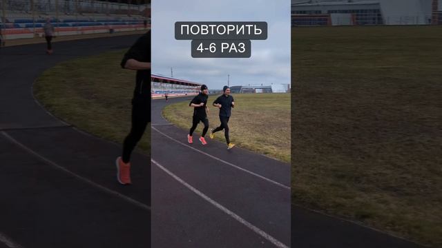 Беговая тренировка 5 по 800м #runningtips #running #shorts