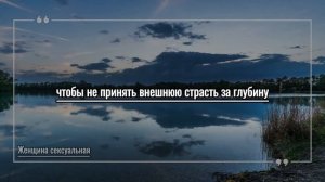 Как соблазнить любую женщину, которую вы хотите | Роберт Грин