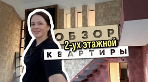 Квартира без соседей! Что внутри? Обзор квартиры в которой можно жарить шашлык 😳