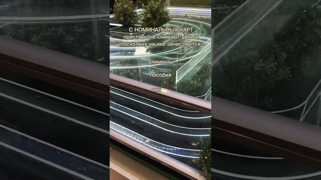 Эти карты не может арестовать пристав #юрист #списатьдолги #банкротство #мск #крд #екб #тмн #кзн смотреть онлайн