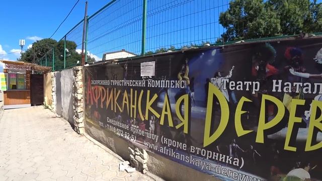 #Сукко. Пляж СТРОГОГО режима. Сколько стоит отдых на этом курорте?! (Папа с Юга) смотреть онлайн