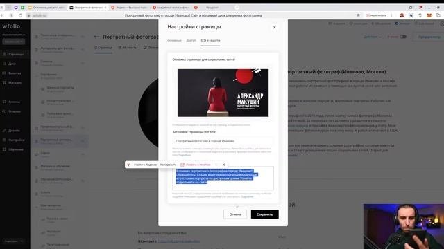 Как продвинуть сайт фотографа в поисковых системах? Ключевые принципы