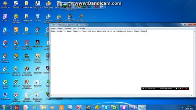 Помогите мне записать звук на бандикам! смотреть онлайн