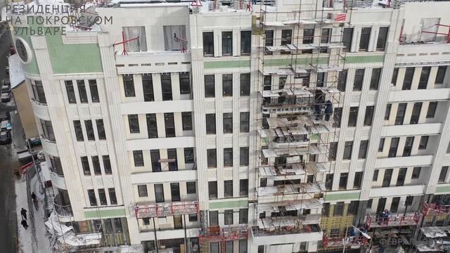 Ход строительства. Резиденция на Покровском бульваре. Февраль 2019