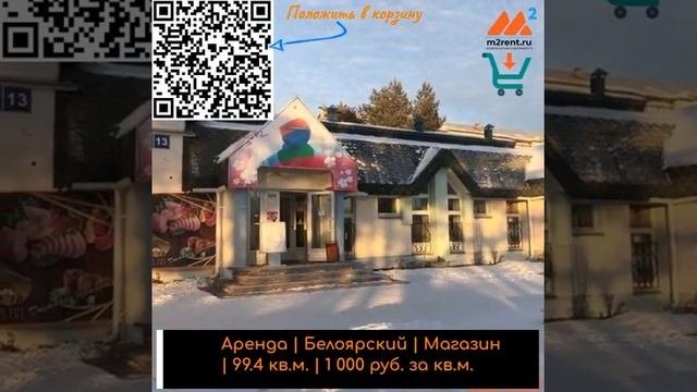 Коммерческая аренда продажа M2rent Ru 05 12 2020