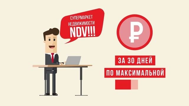 Как продать 1. Как продать 1