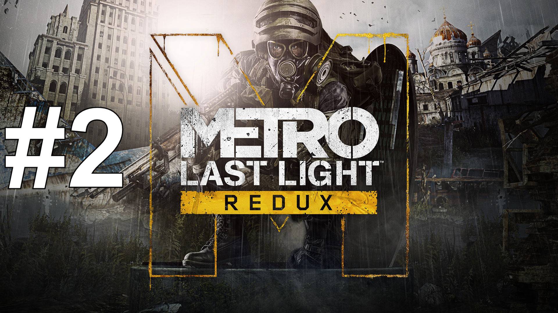 ПОБЕГ ИЗ ПЛЕНА ► Metro: Last Light Redux #2