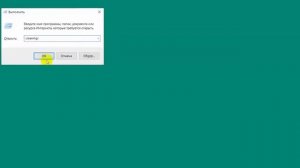 Cекретные команды Windows 10