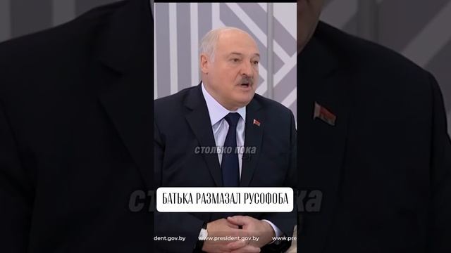 Батька ответил журналисту поводу поддержки РФ .