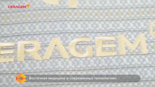 Алексей Ягудин CERAGEM Master V3